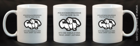 Północnokoreańskie przysłowie głosi kto się nabija z Kima tego jakby już Nima - kubek 